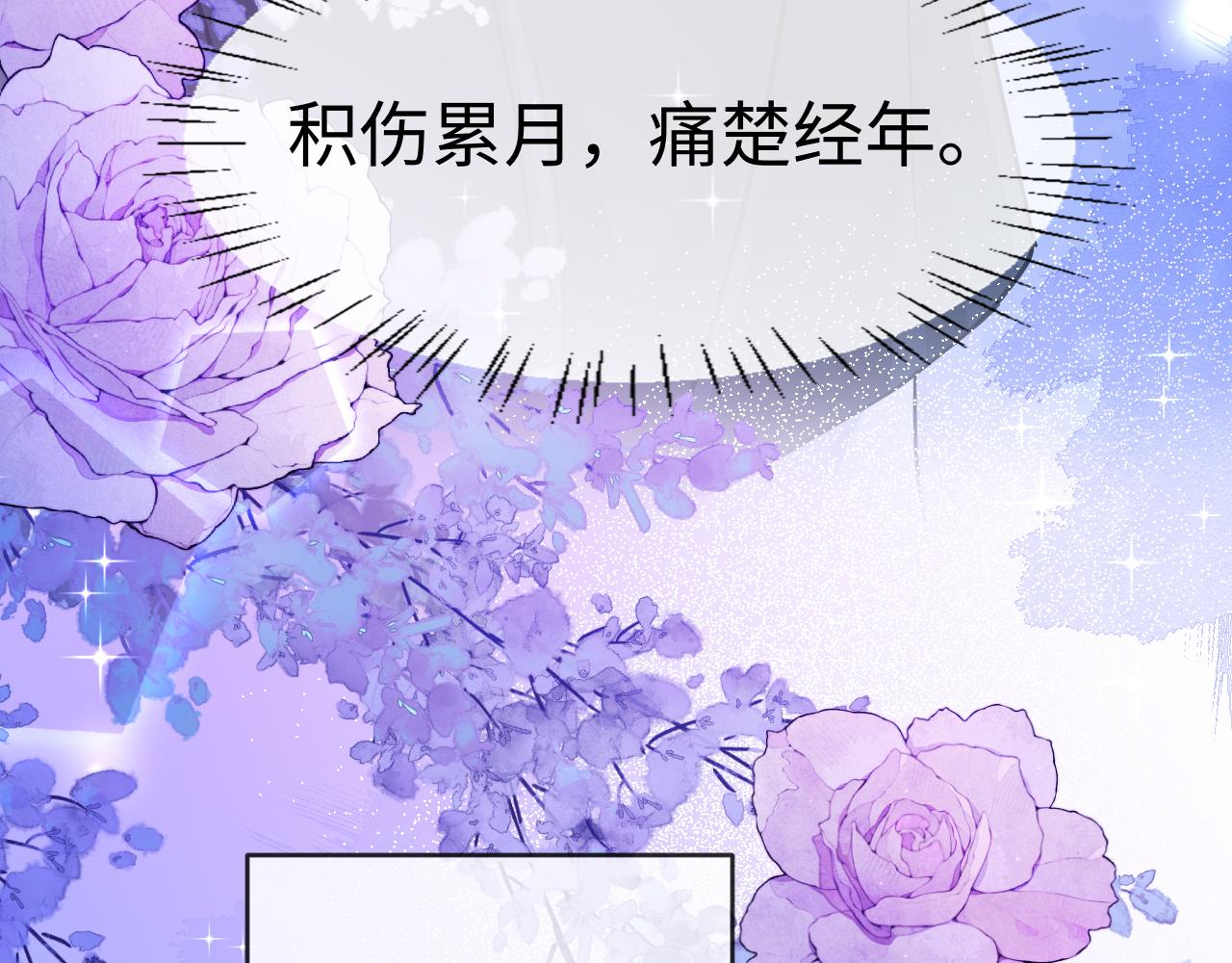第143话 肮脏的记忆20