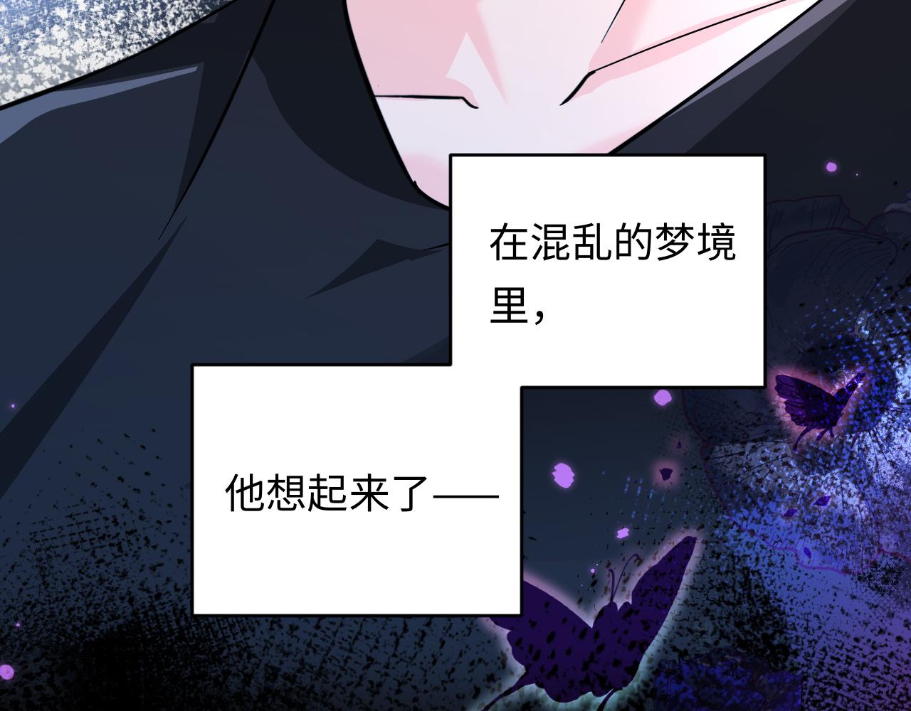 第143话 肮脏的记忆35