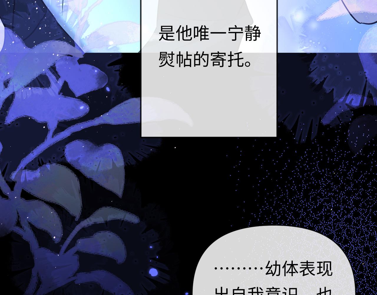 第143话 肮脏的记忆7