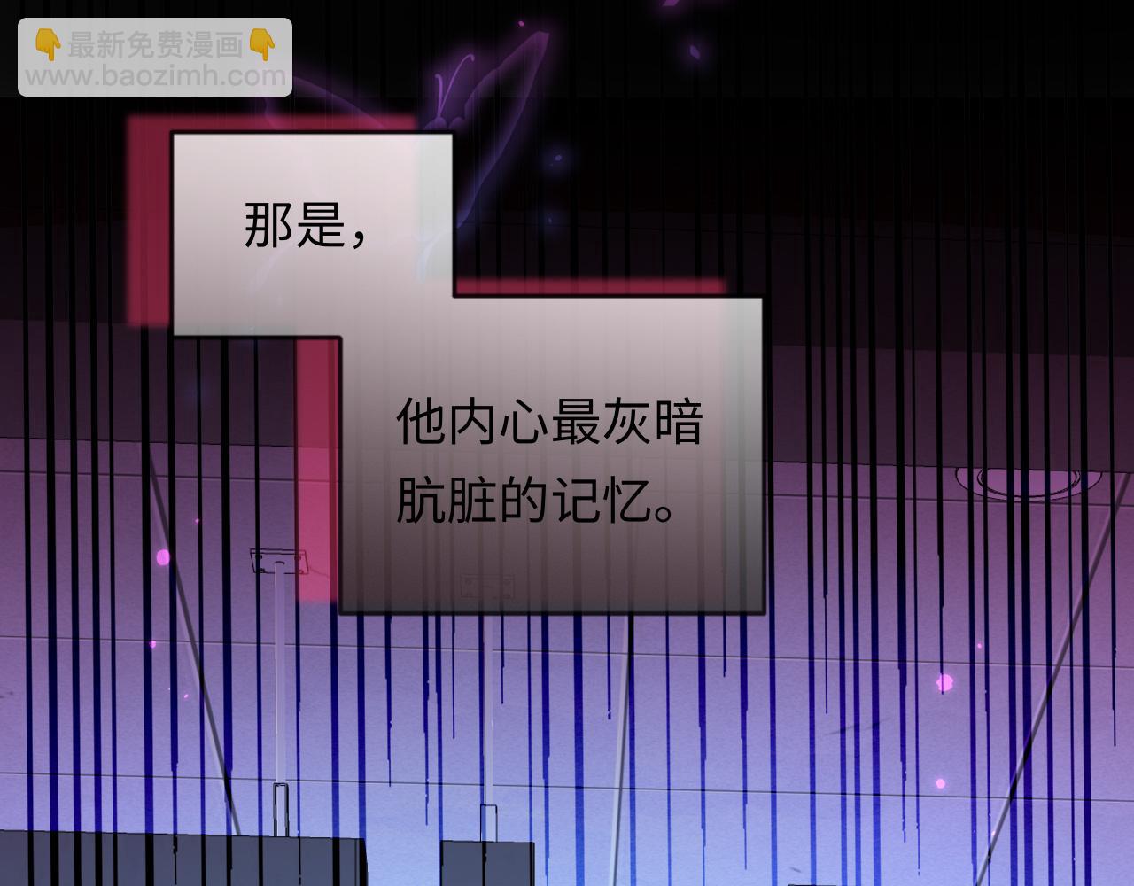 第143话 肮脏的记忆71
