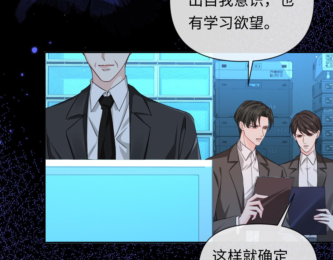 第143话 肮脏的记忆8
