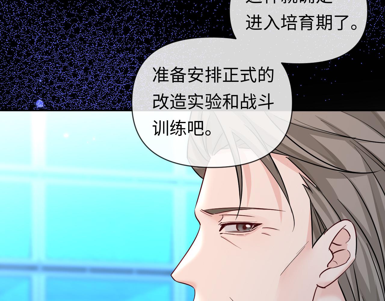 第143话 肮脏的记忆9