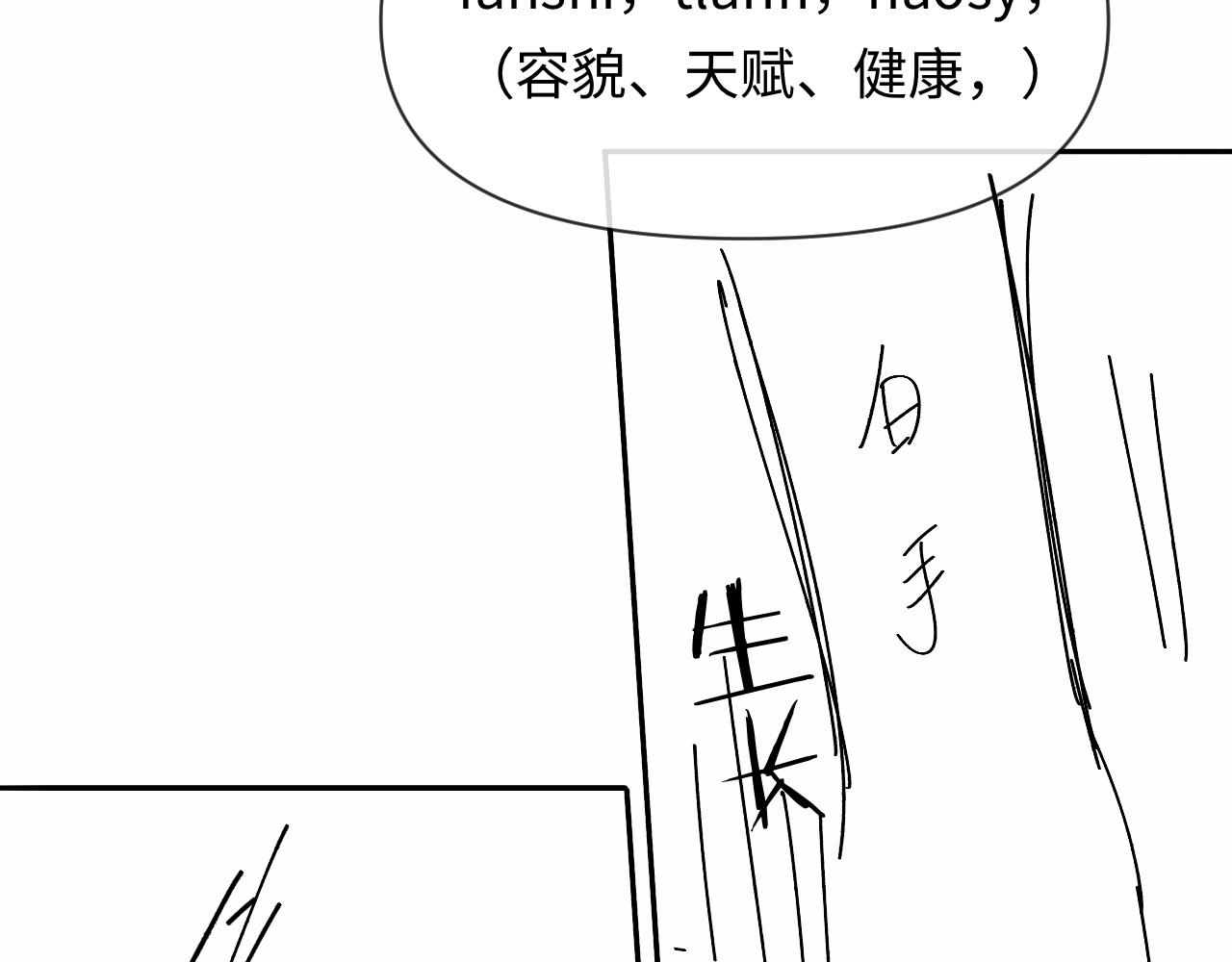 第144话 你要杀了我吗106