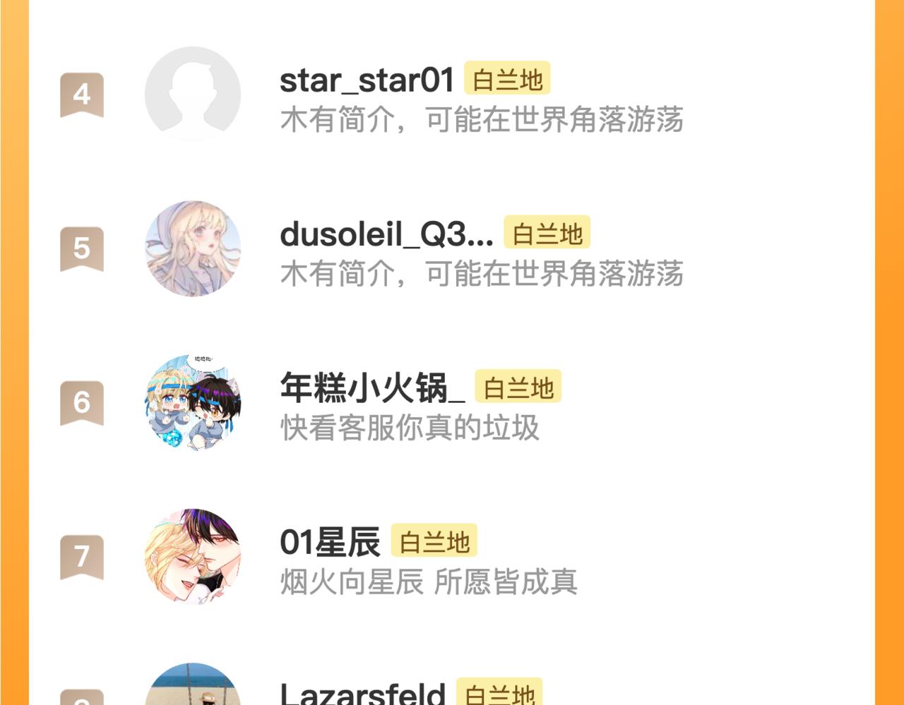 第144话 你要杀了我吗124