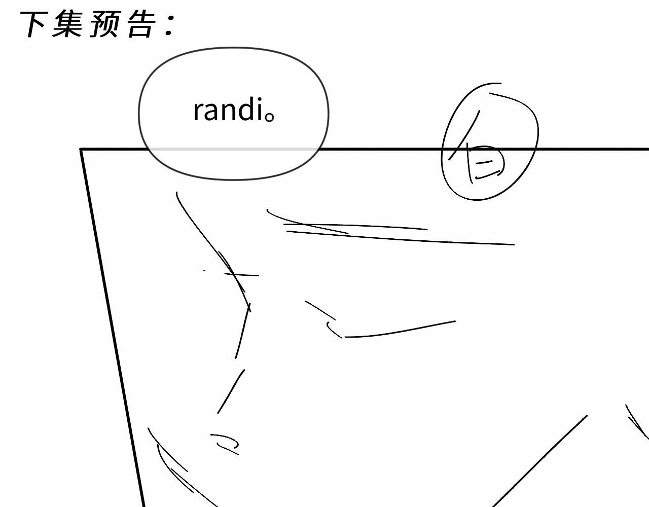 第144话 你要杀了我吗97