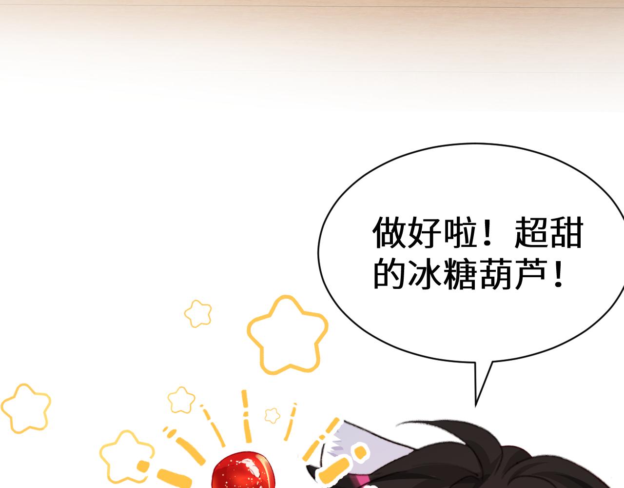 Q版小剧场幼儿园篇：糖葫芦12