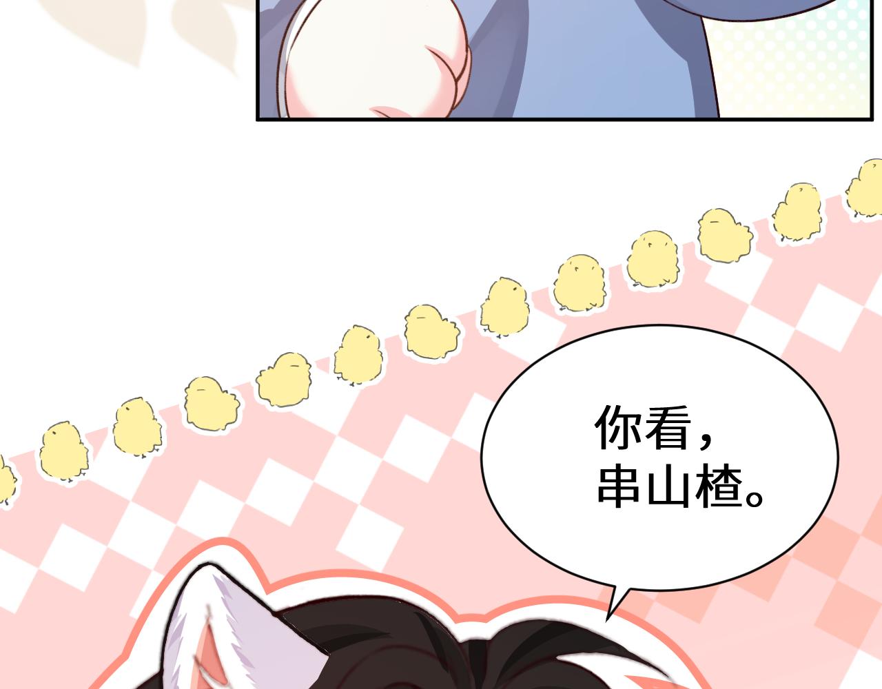 Q版小剧场幼儿园篇：糖葫芦5