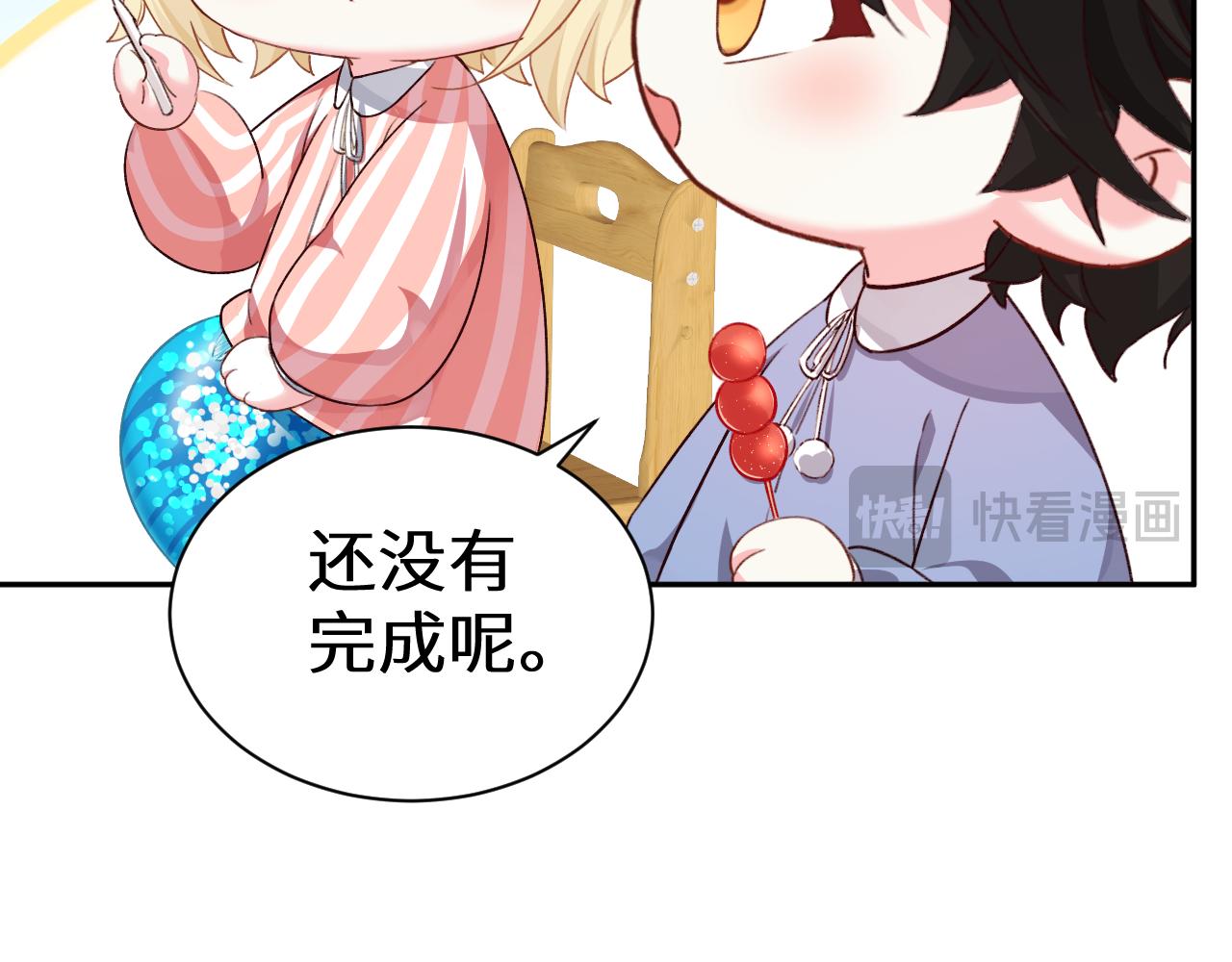 Q版小剧场幼儿园篇：糖葫芦9