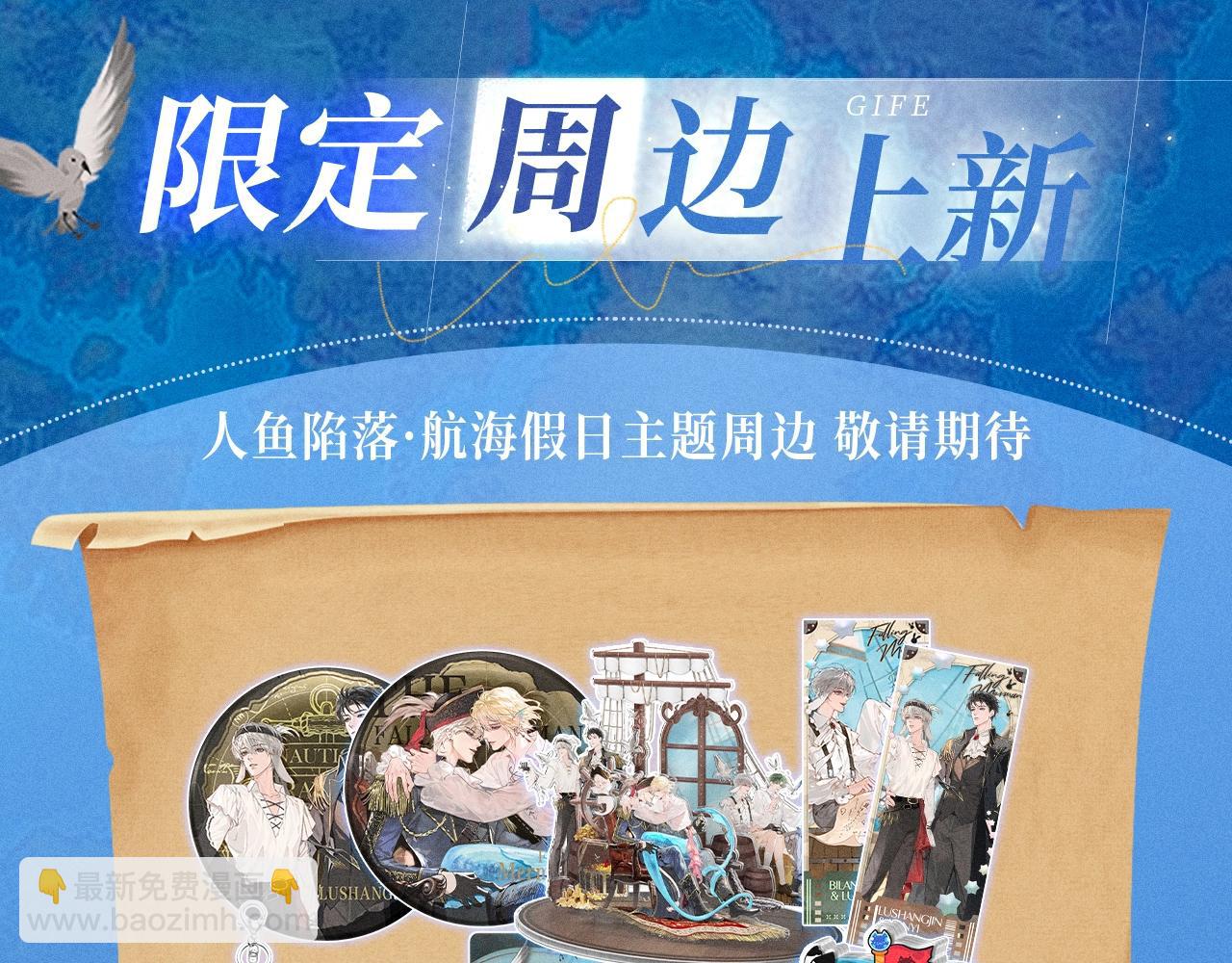 特典祈愿·7月15日  加勒比探险家 开启航海假日14