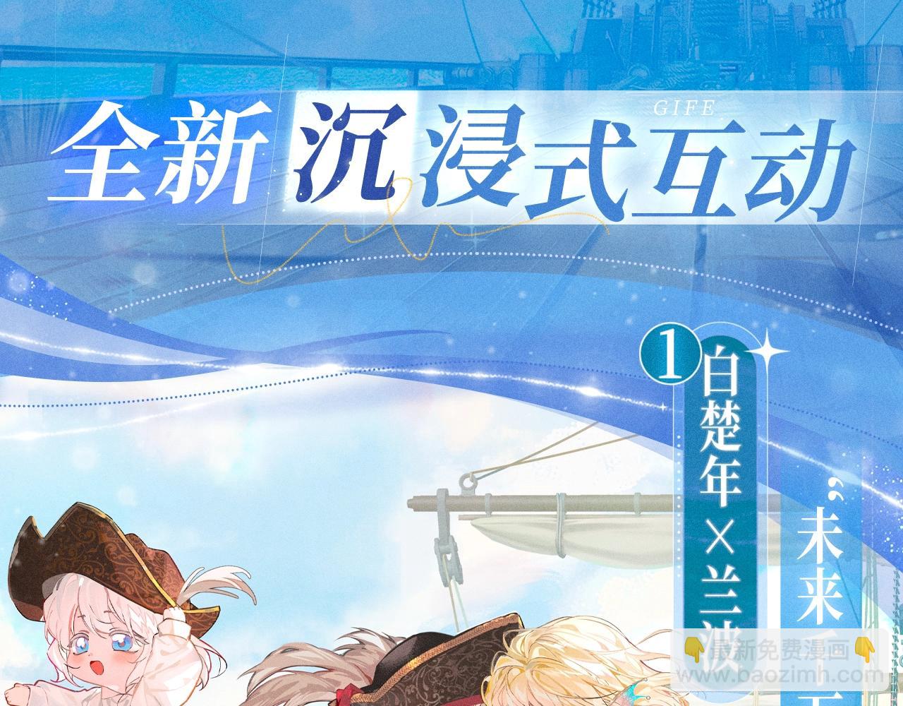 特典祈愿·7月15日  加勒比探险家 开启航海假日3