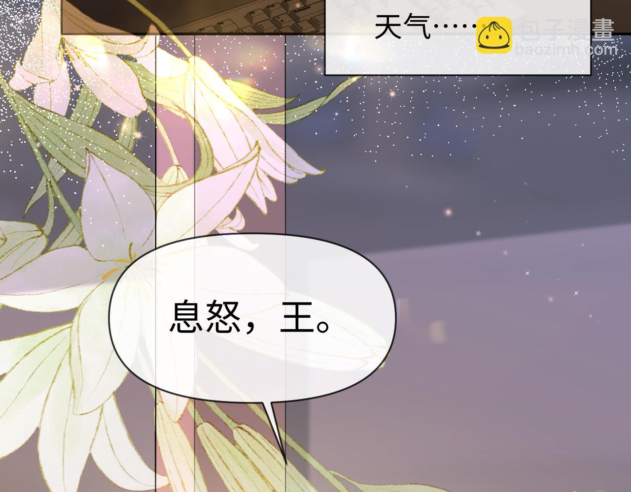 第116话 息怒，王56