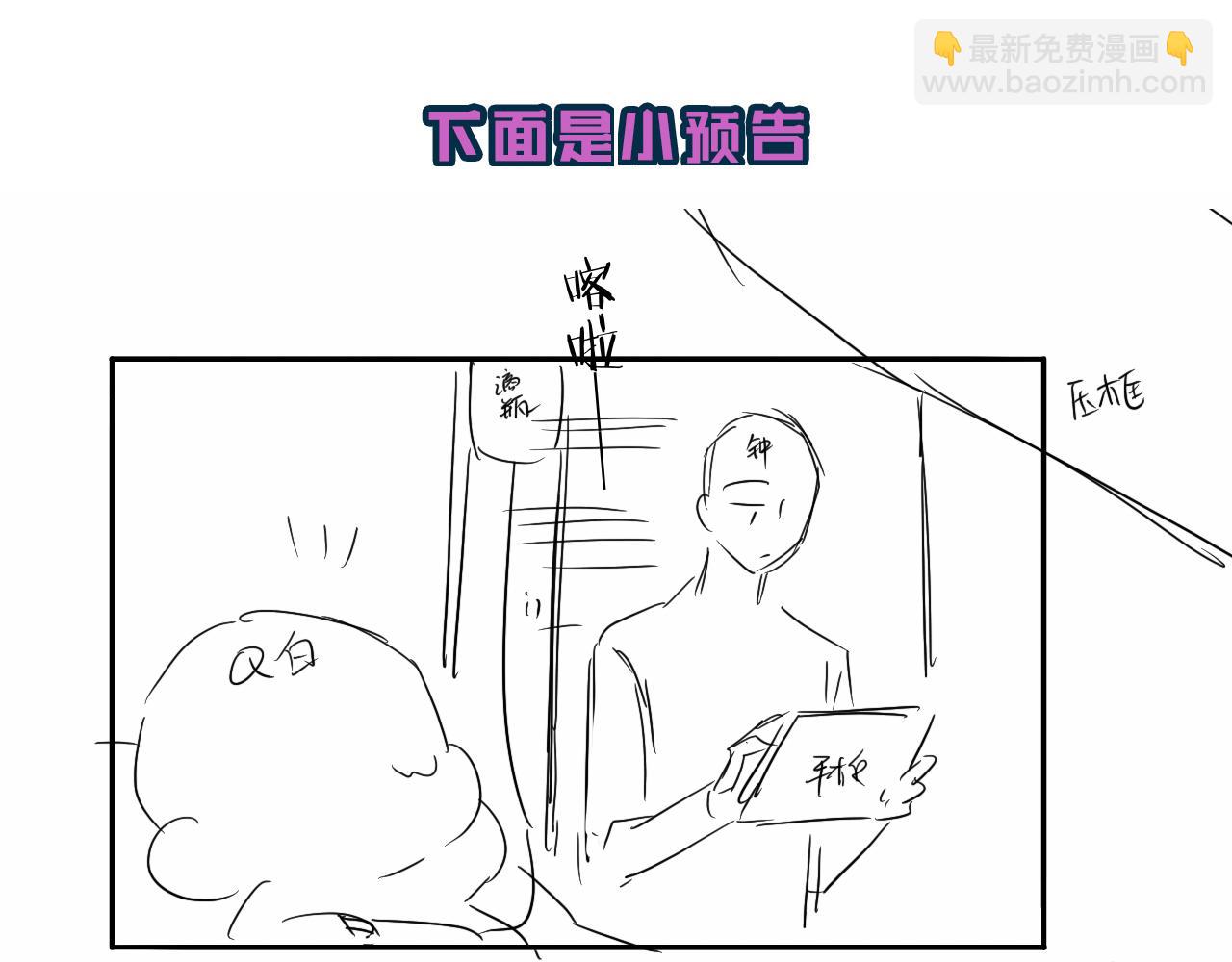 第116话 息怒，王86
