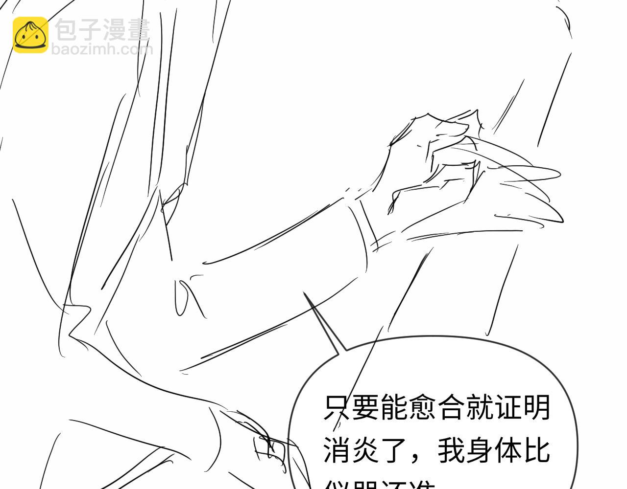 第116话 息怒，王91