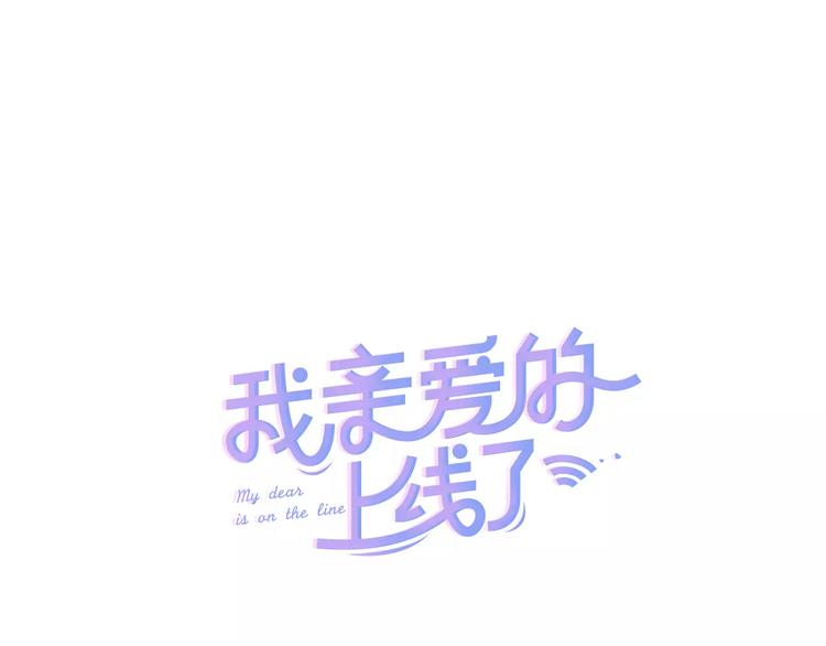 第3话 让我给你买买买吧！0