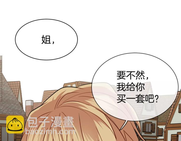 第3话 让我给你买买买吧！107
