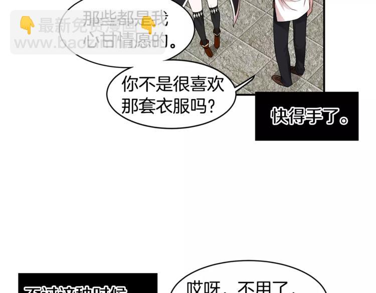 第3话 让我给你买买买吧！111