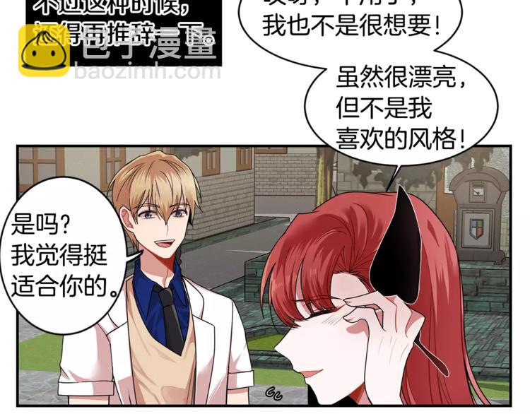 第3话 让我给你买买买吧！112