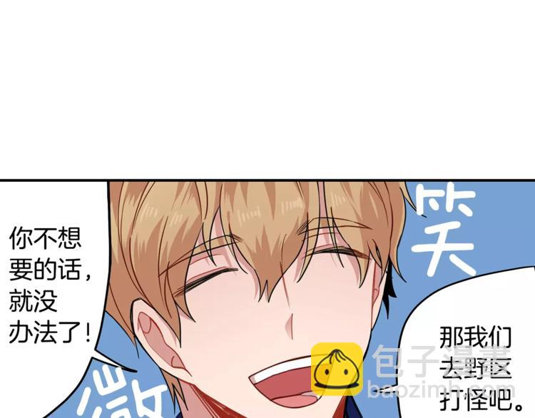 第3话 让我给你买买买吧！113