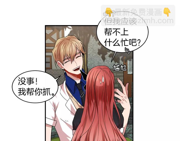 第3话 让我给你买买买吧！118