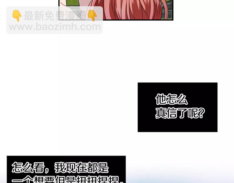 第3话 让我给你买买买吧！119