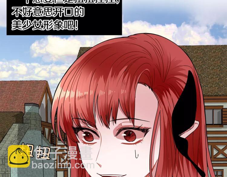 第3话 让我给你买买买吧！120