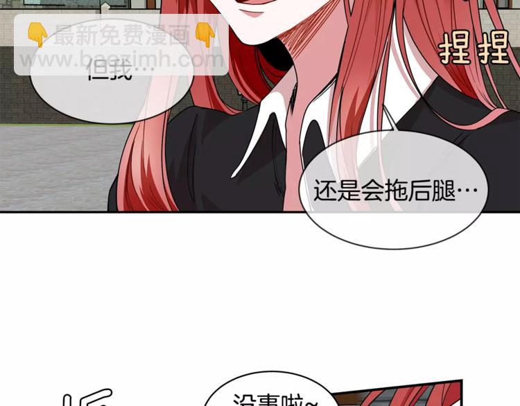 第3话 让我给你买买买吧！121