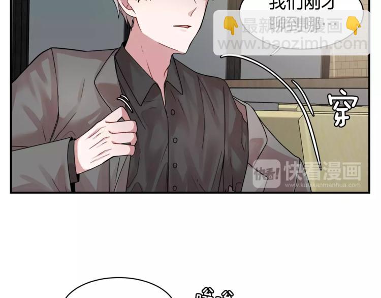 第3话 让我给你买买买吧！16