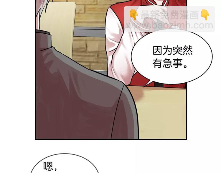 第3话 让我给你买买买吧！23