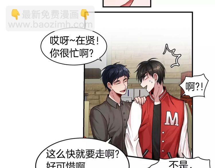 第3话 让我给你买买买吧！33