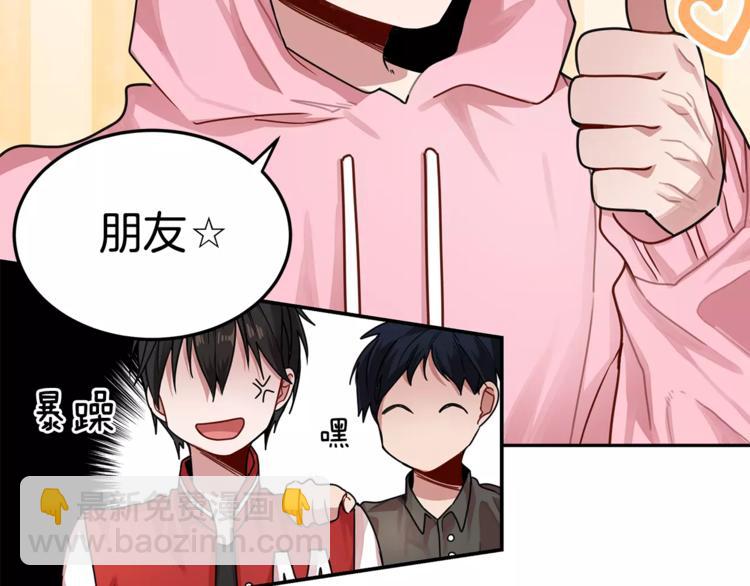 第3话 让我给你买买买吧！38