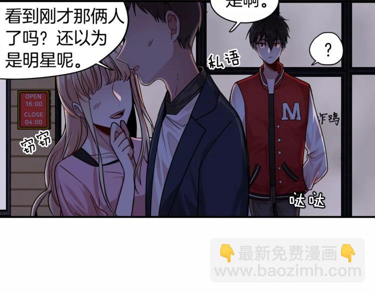 第3话 让我给你买买买吧！51