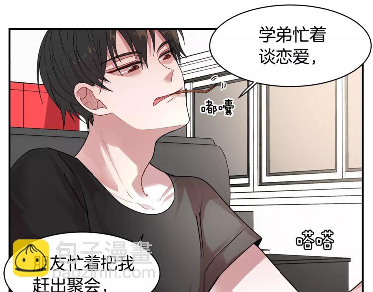 第3话 让我给你买买买吧！66