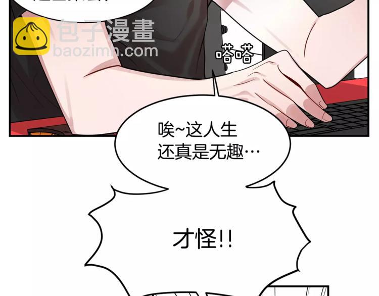第3话 让我给你买买买吧！67