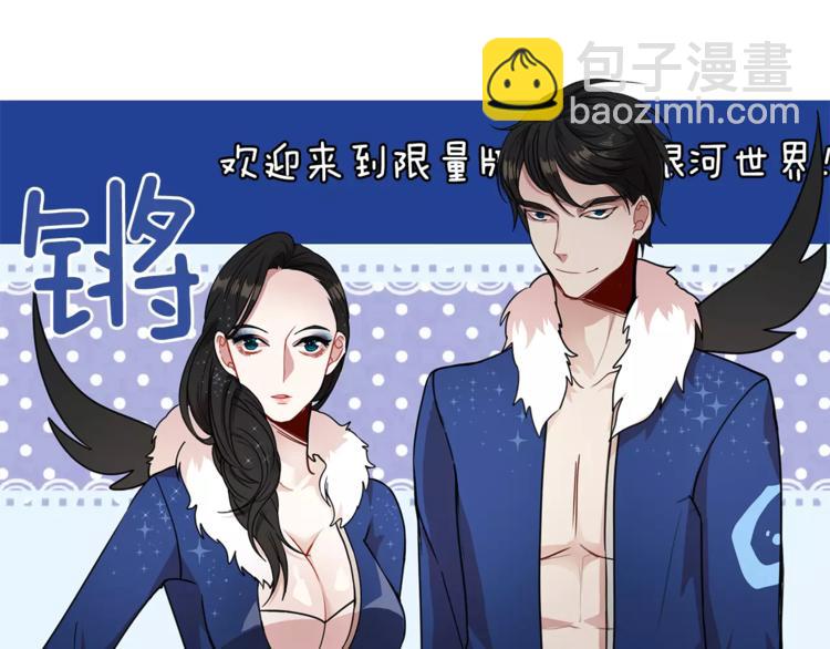 第3话 让我给你买买买吧！69