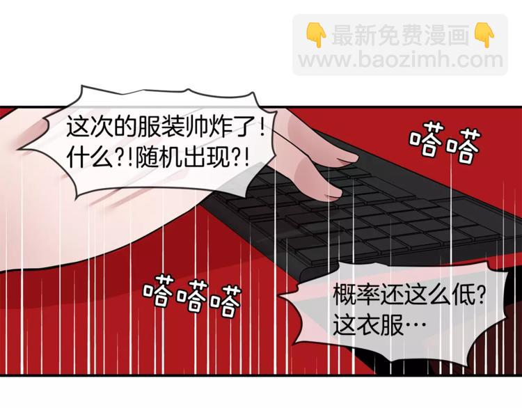 第3话 让我给你买买买吧！72