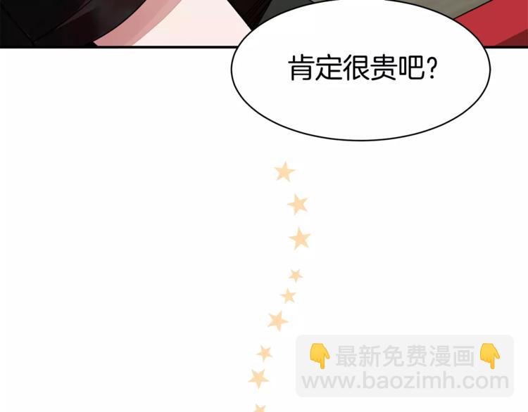 第3话 让我给你买买买吧！76
