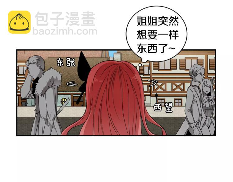 第3话 让我给你买买买吧！82