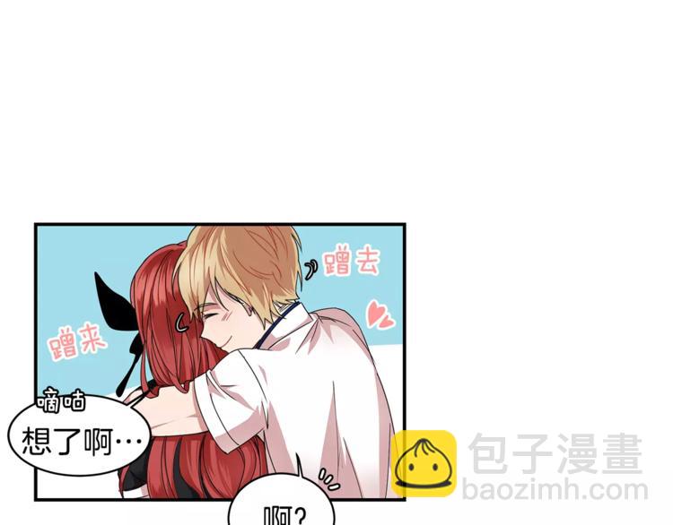 第3话 让我给你买买买吧！88