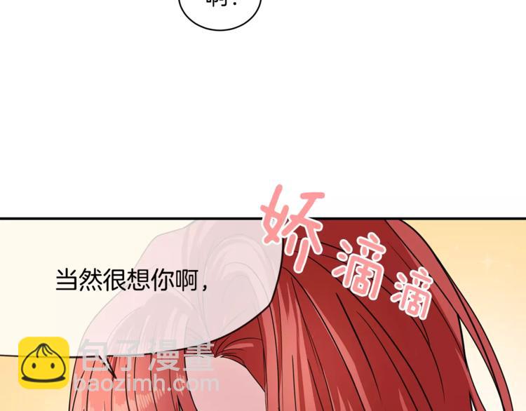第3话 让我给你买买买吧！89