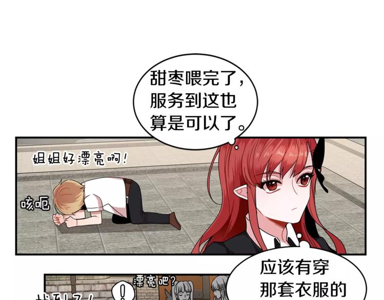 第3话 让我给你买买买吧！93