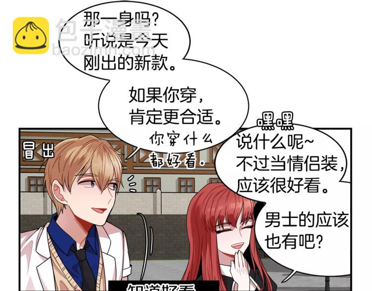 第3话 让我给你买买买吧！98