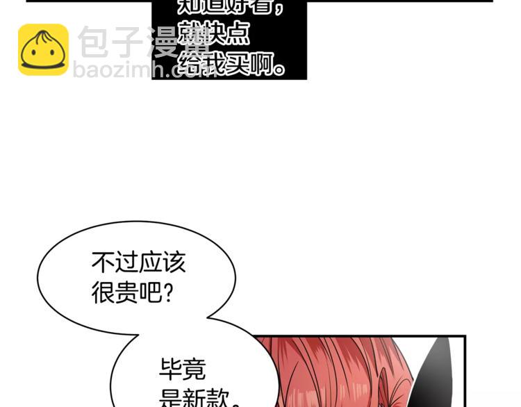 第3话 让我给你买买买吧！99