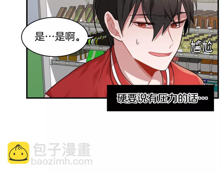 第4话 惹女朋友生气了17