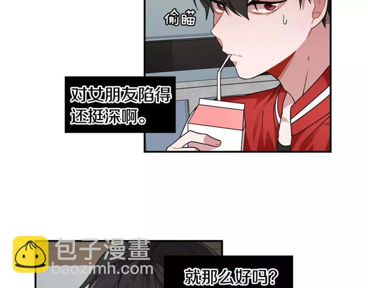 第4话 惹女朋友生气了33