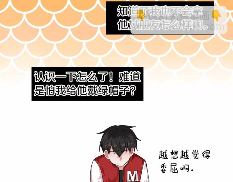 第4话 惹女朋友生气了67