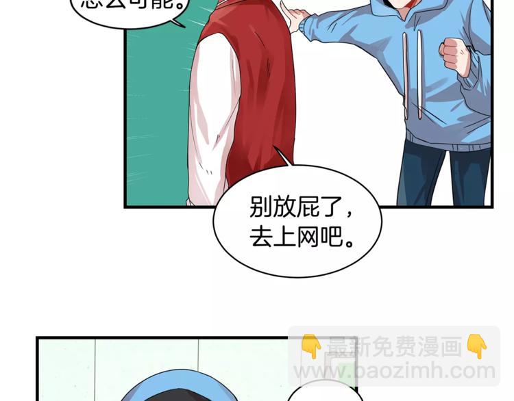 第4话 惹女朋友生气了94