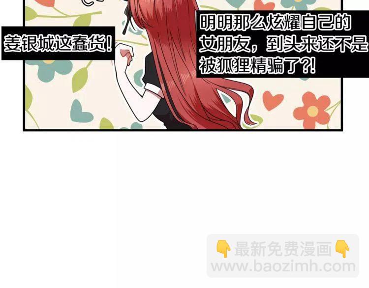 第5话 漂亮女友的欺骗122