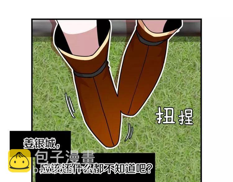 第5话 漂亮女友的欺骗125