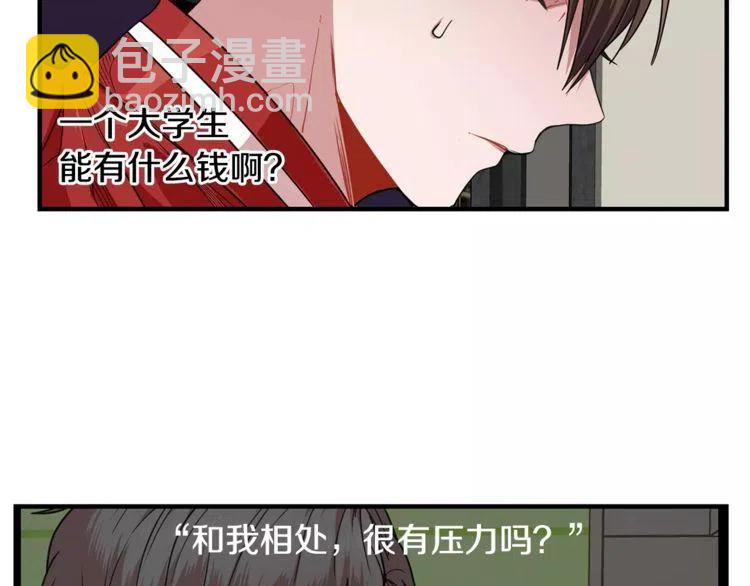 第5话 漂亮女友的欺骗41