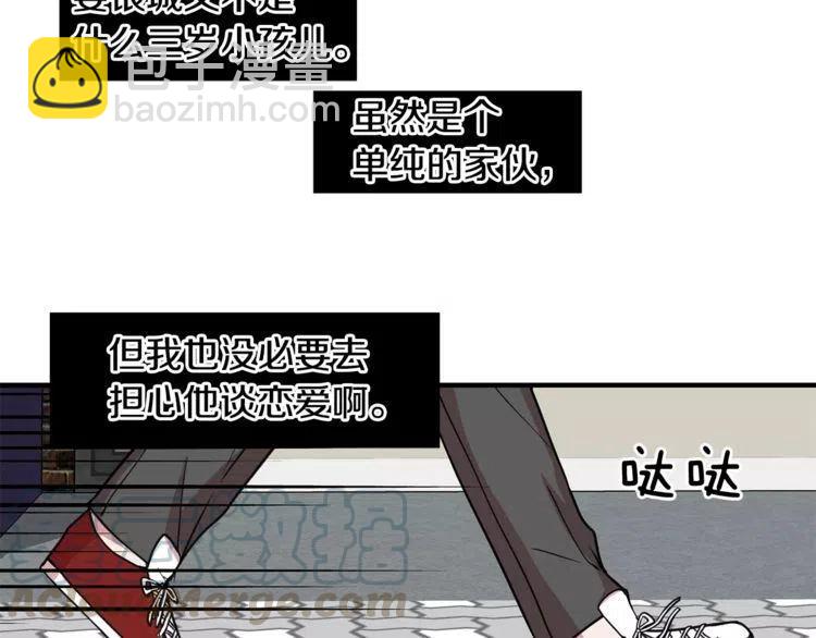 第5话 漂亮女友的欺骗48